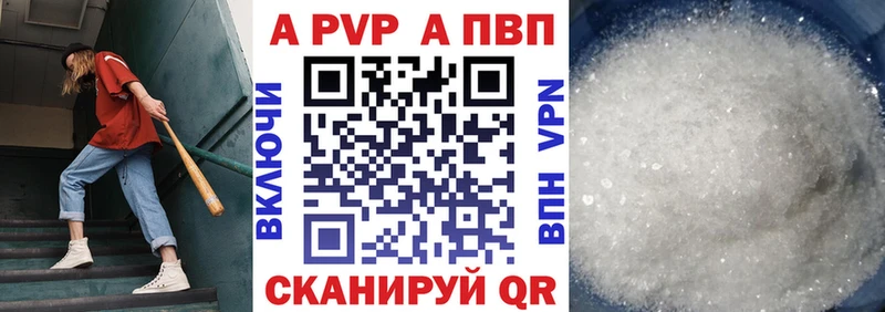 Alpha-PVP мука  купить наркотик  площадка официальный сайт  Голицыно 