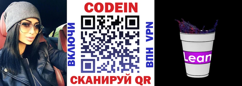 darknet состав  Голицыно  Кодеиновый сироп Lean Purple Drank 