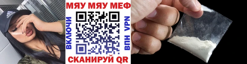Мефедрон мяу мяу  OMG зеркало  Голицыно 