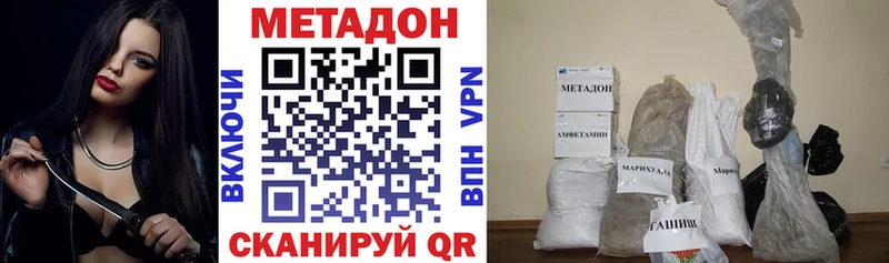 МЕТАДОН мёд Голицыно